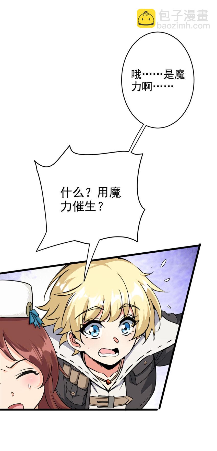 428 吃光入侵的鸟吻菇！31