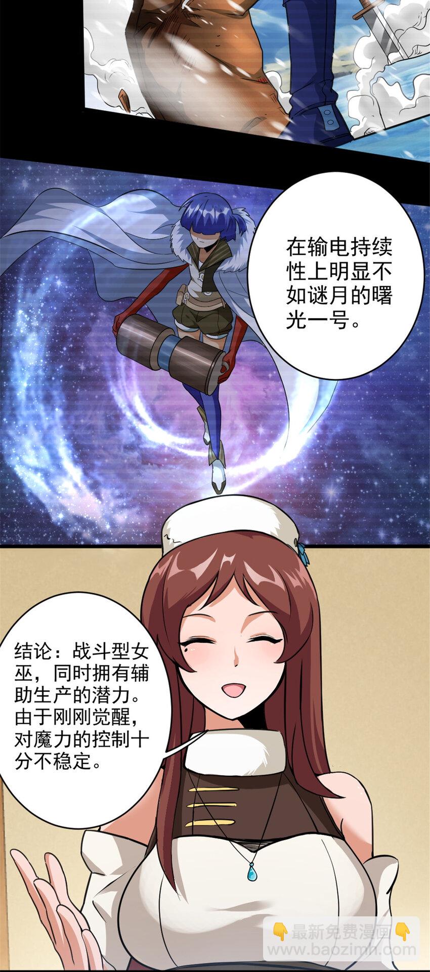 428 吃光入侵的鸟吻菇！8