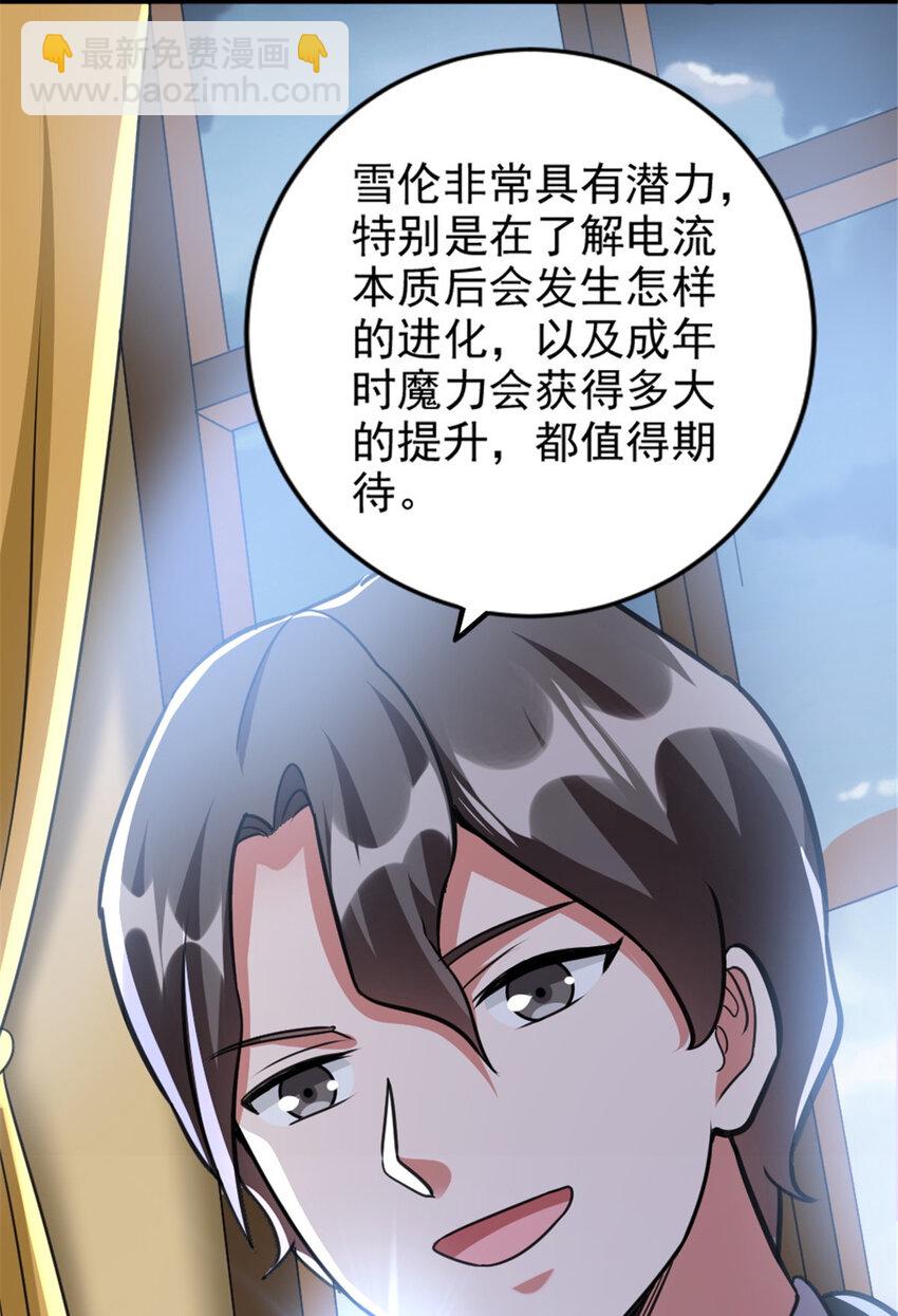 428 吃光入侵的鸟吻菇！9