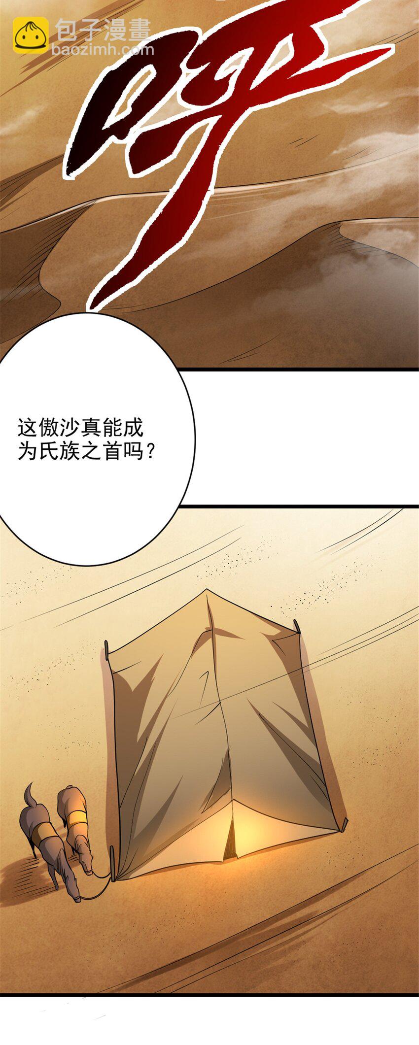 434 炒作话题25