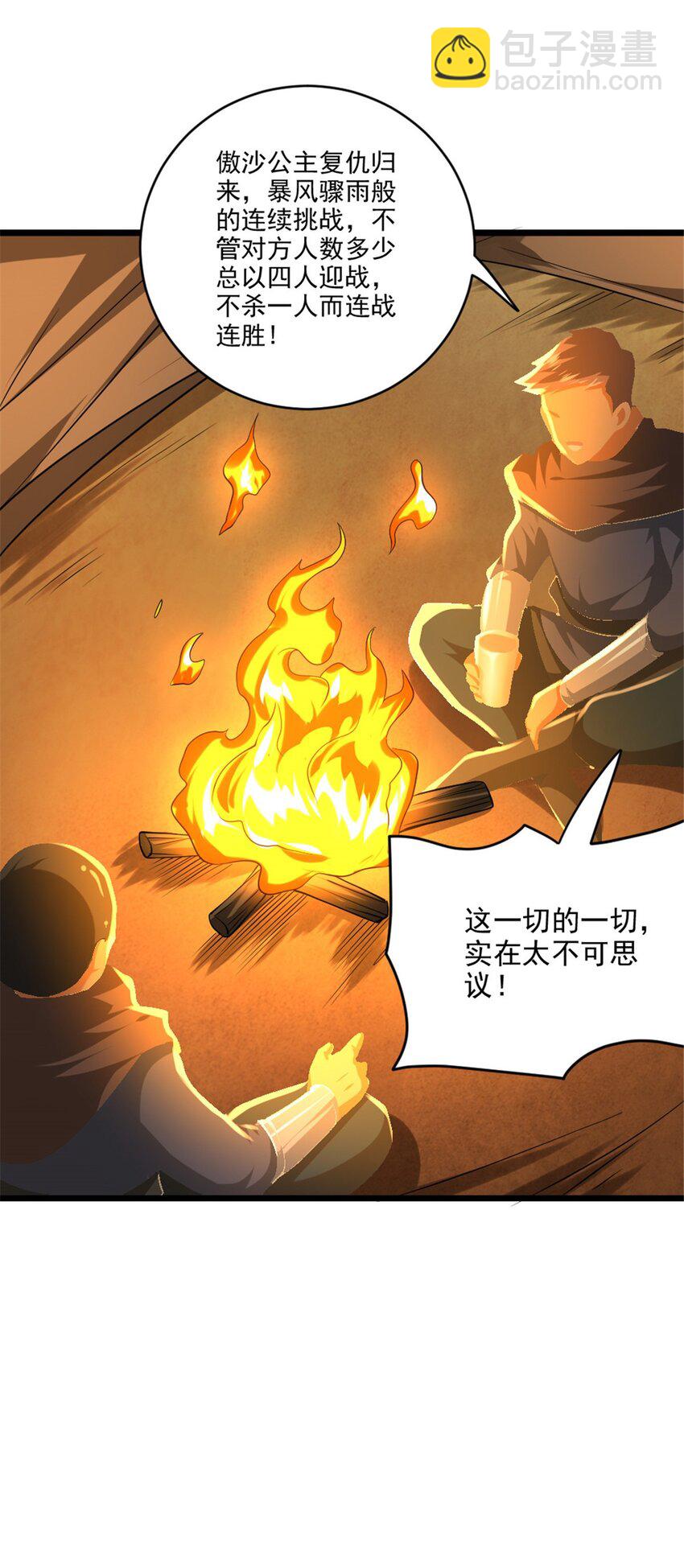 434 炒作话题26