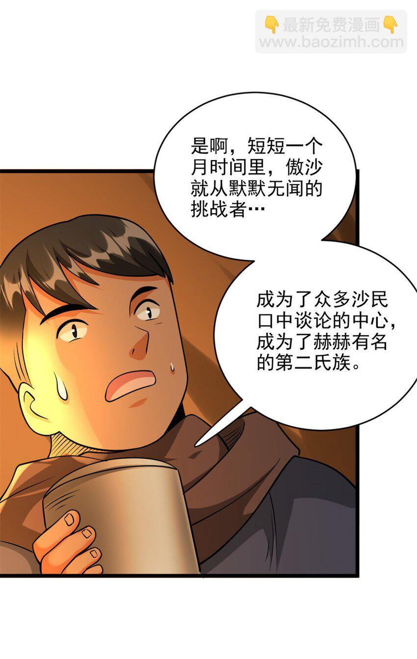 434 炒作话题27