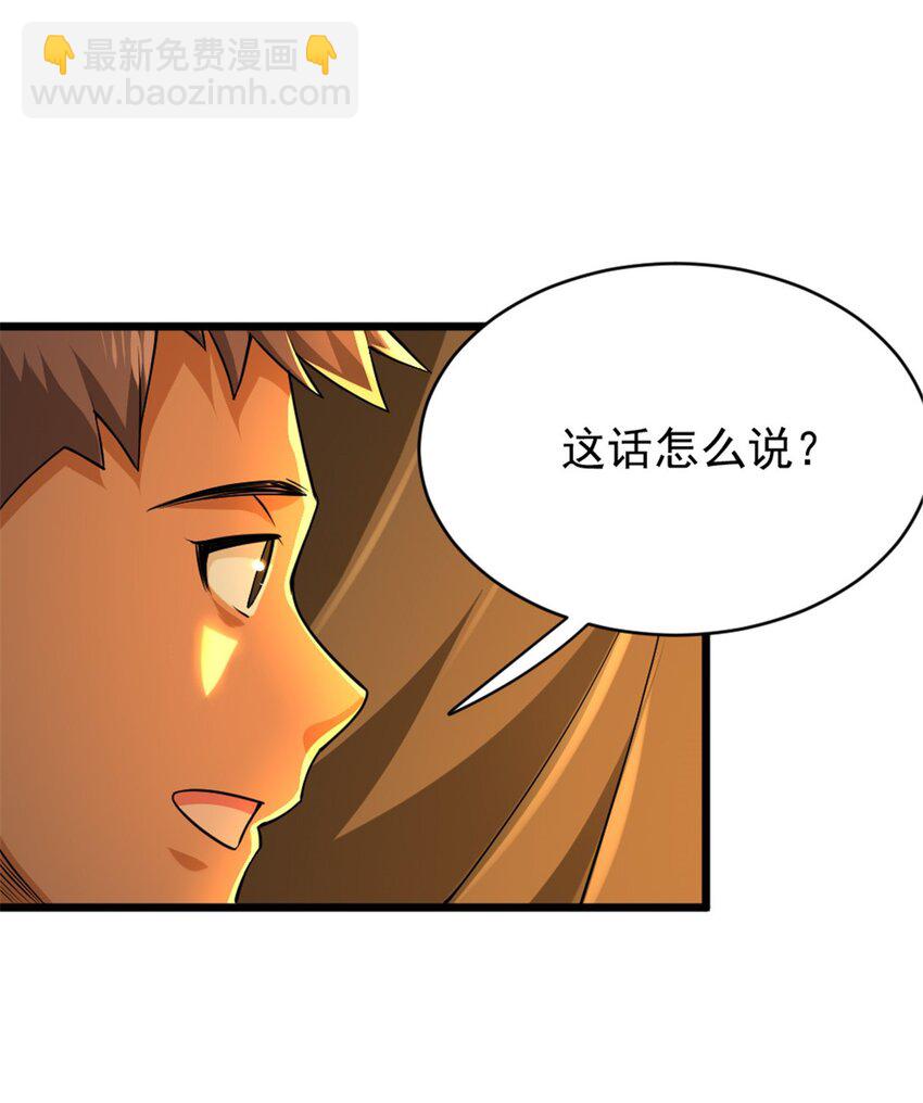 434 炒作话题33