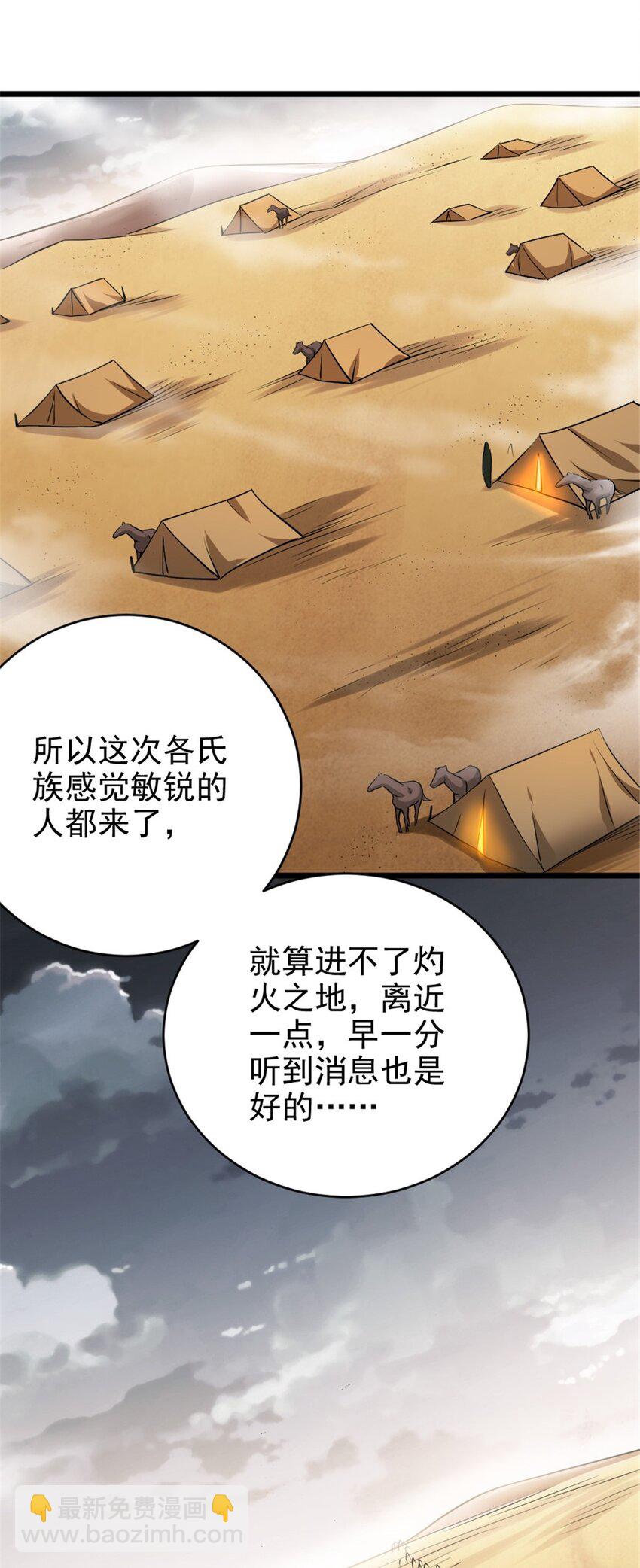 434 炒作话题38