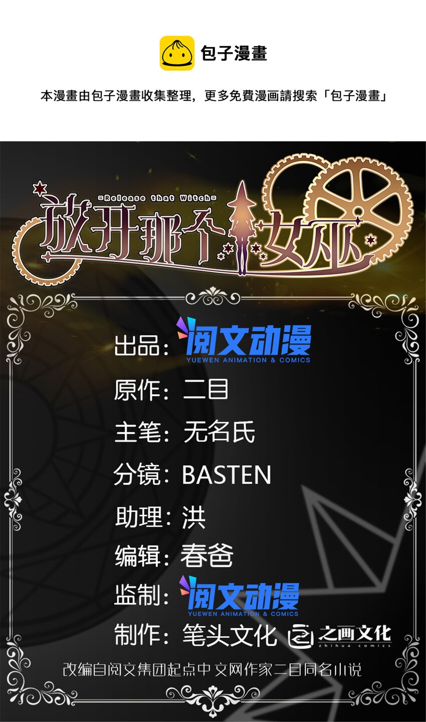 442 统领极南境0