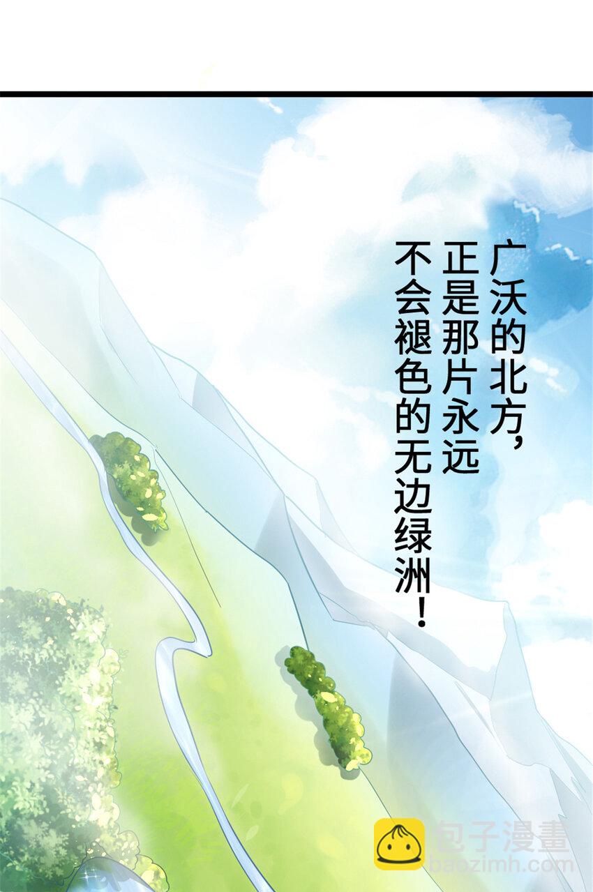 442 统领极南境1