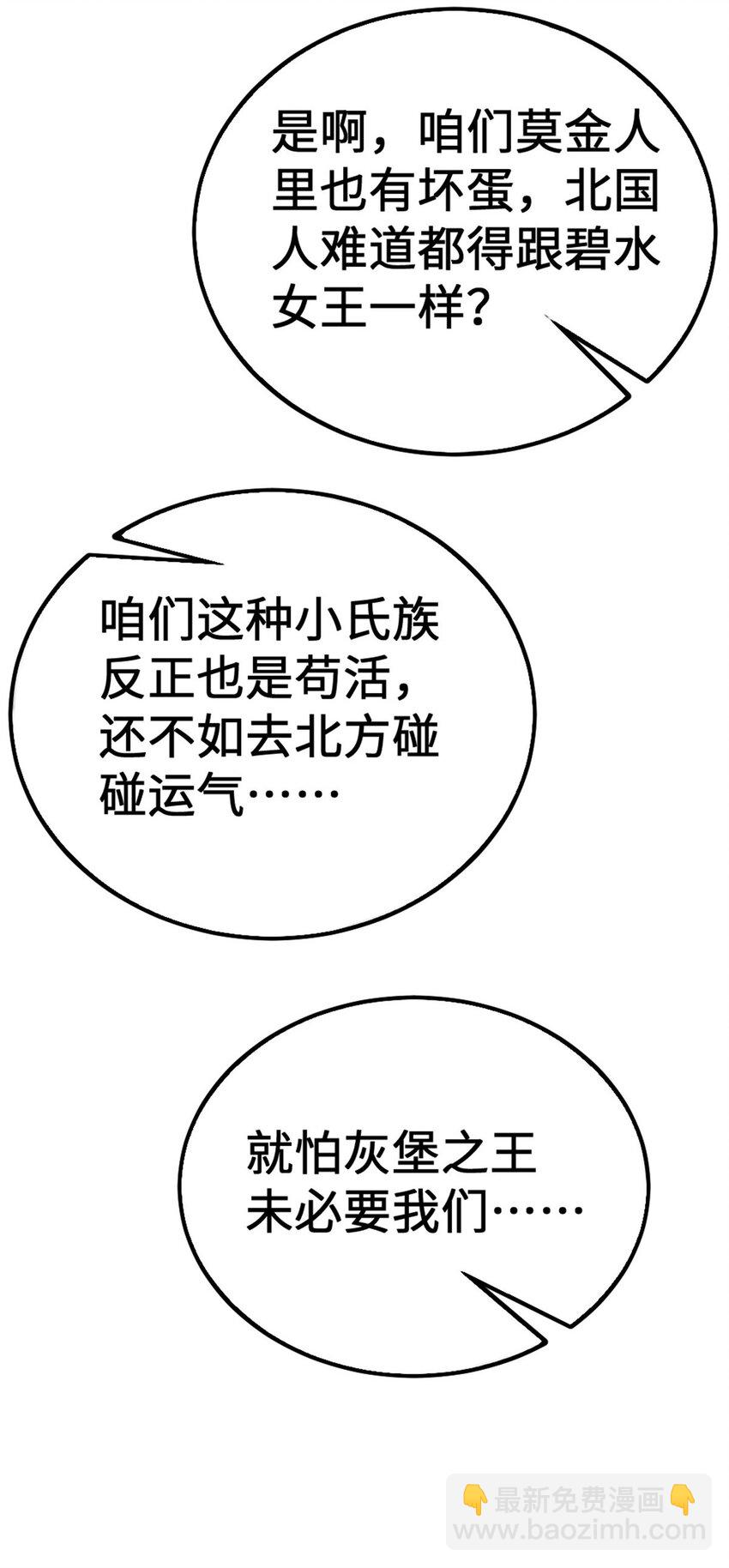 442 统领极南境10