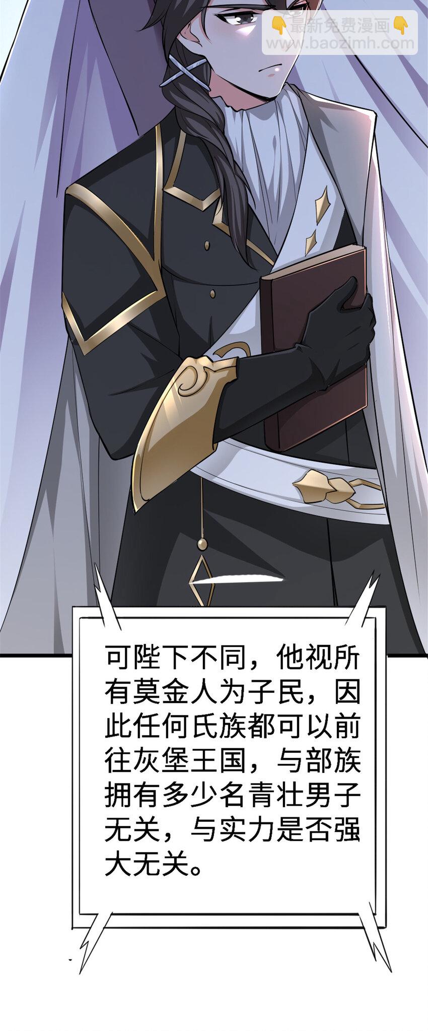 442 统领极南境13