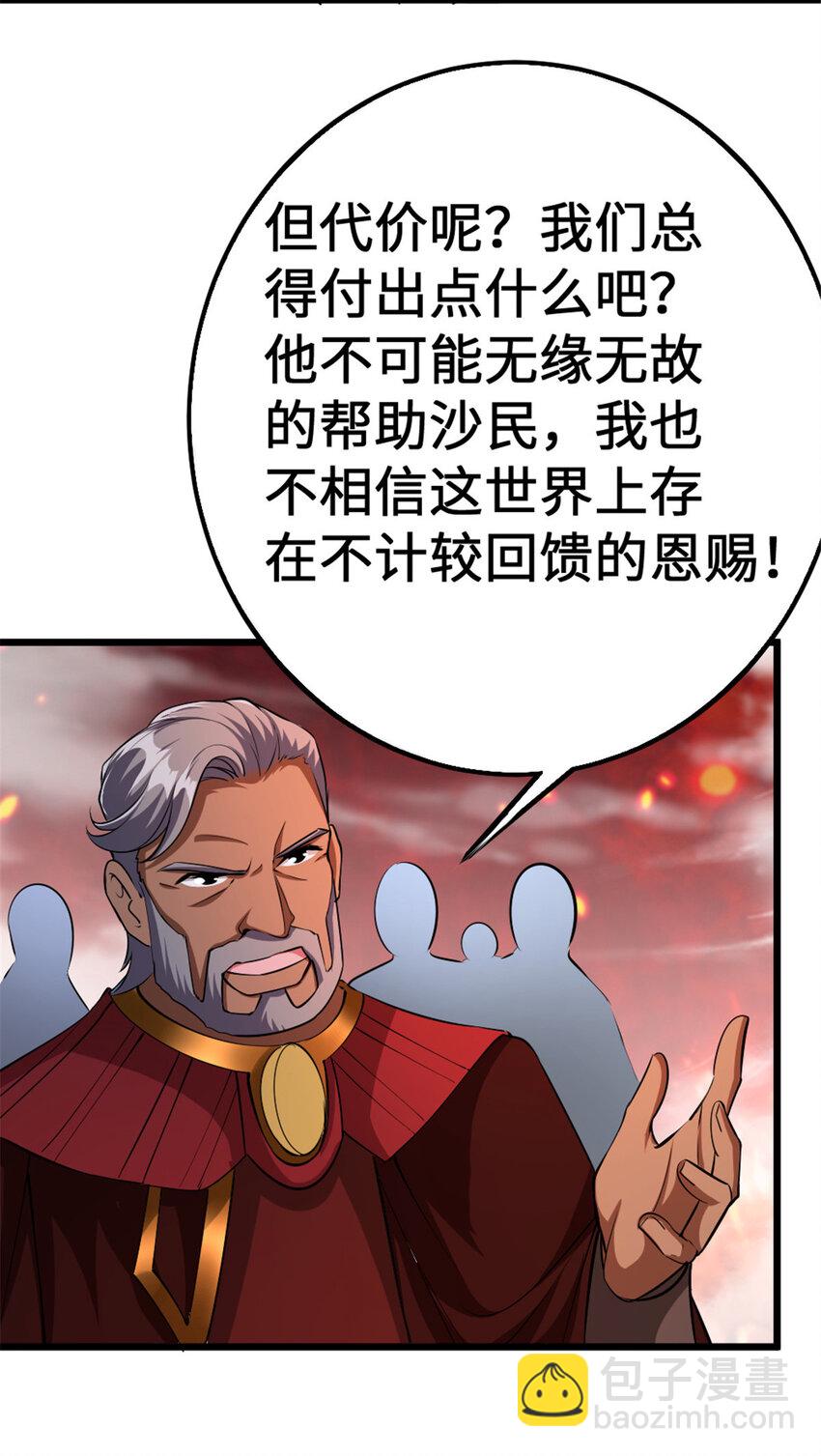 442 统领极南境15