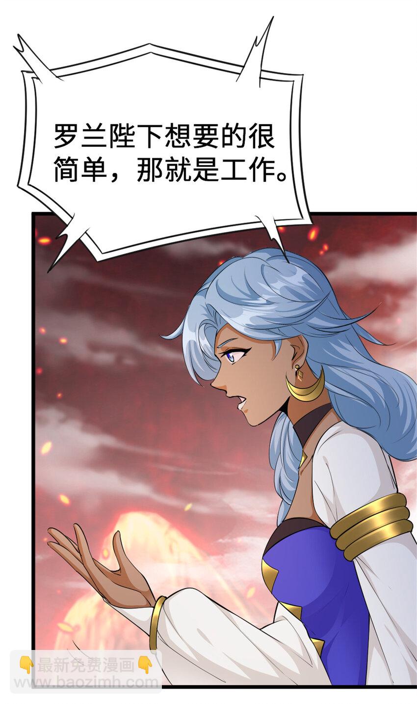 442 统领极南境17