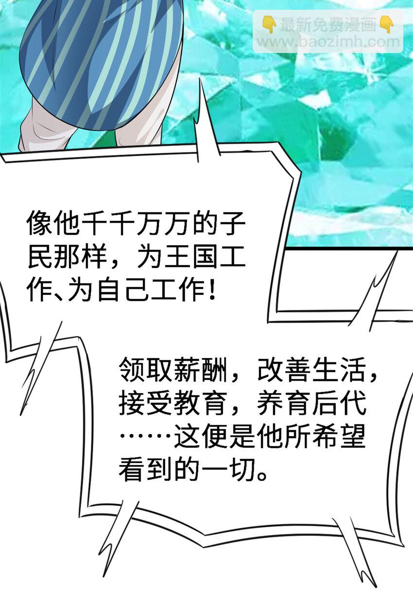 442 统领极南境19