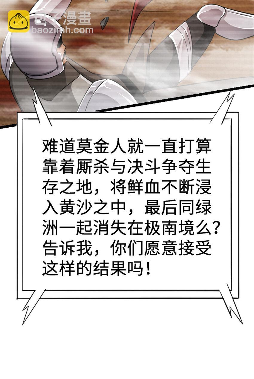442 统领极南境24