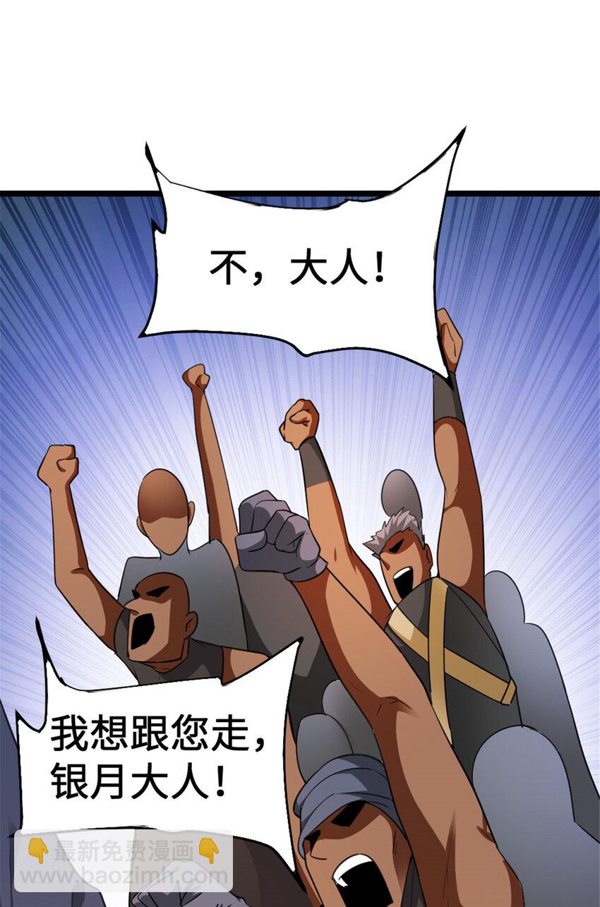 442 统领极南境25