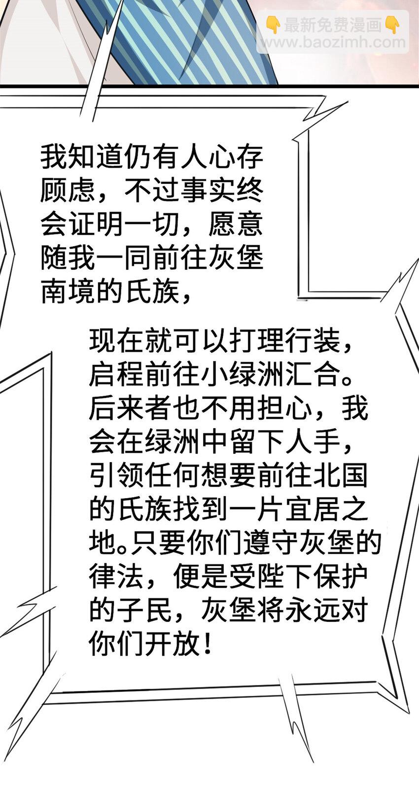 442 统领极南境30