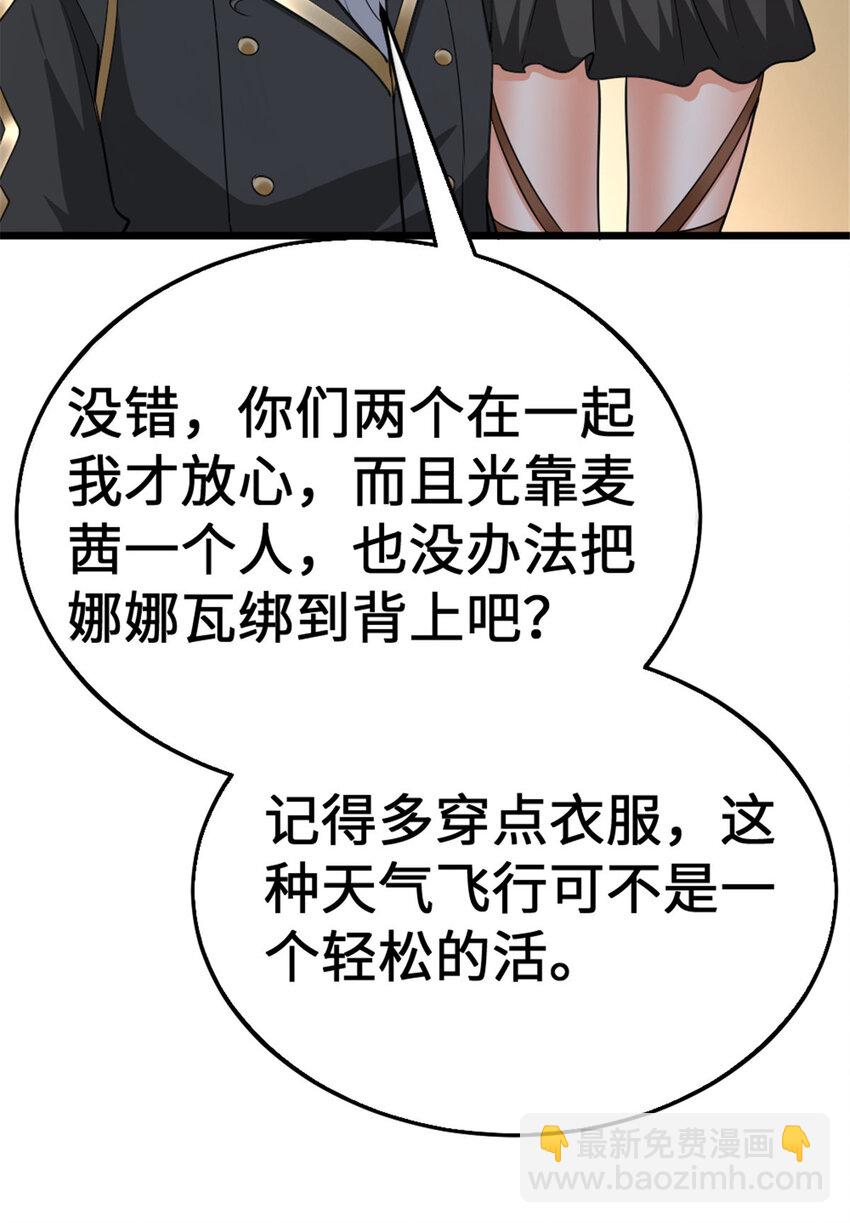 442 统领极南境45