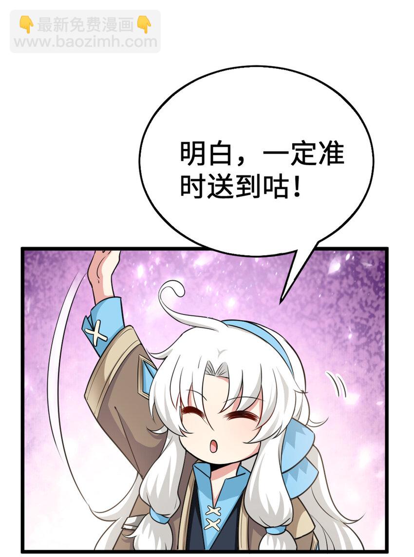 442 统领极南境47