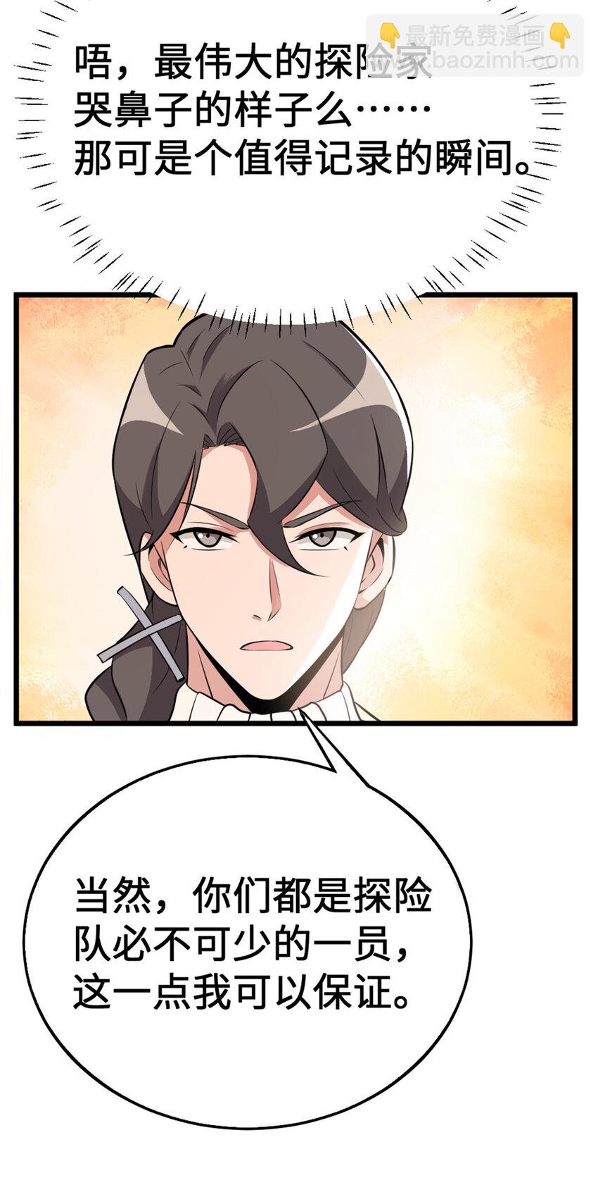 442 统领极南境54
