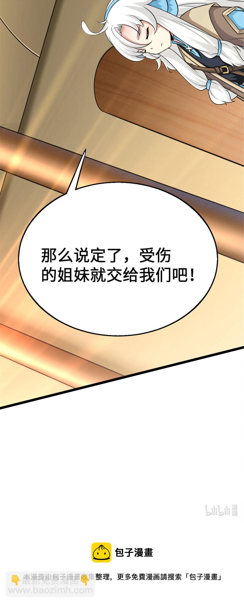 442 统领极南境56