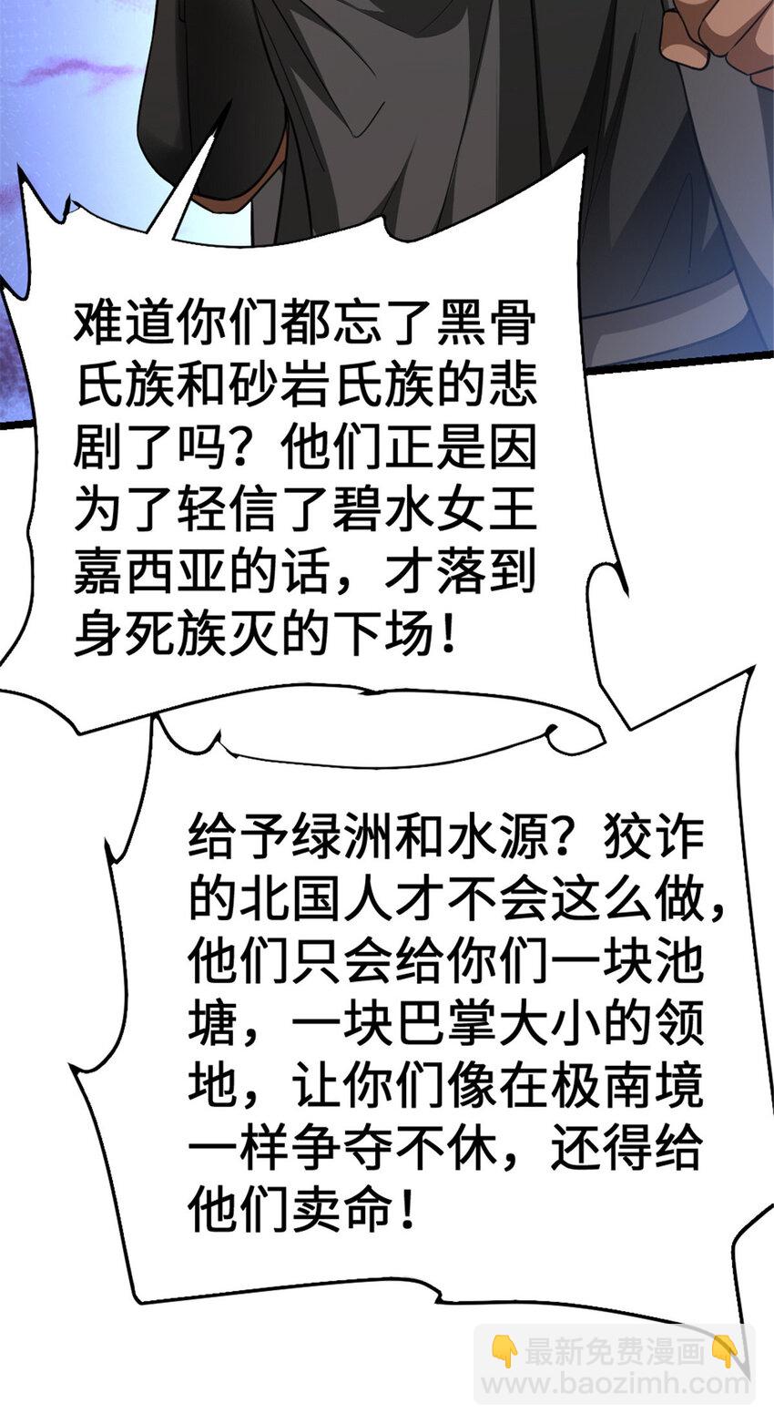 442 统领极南境6