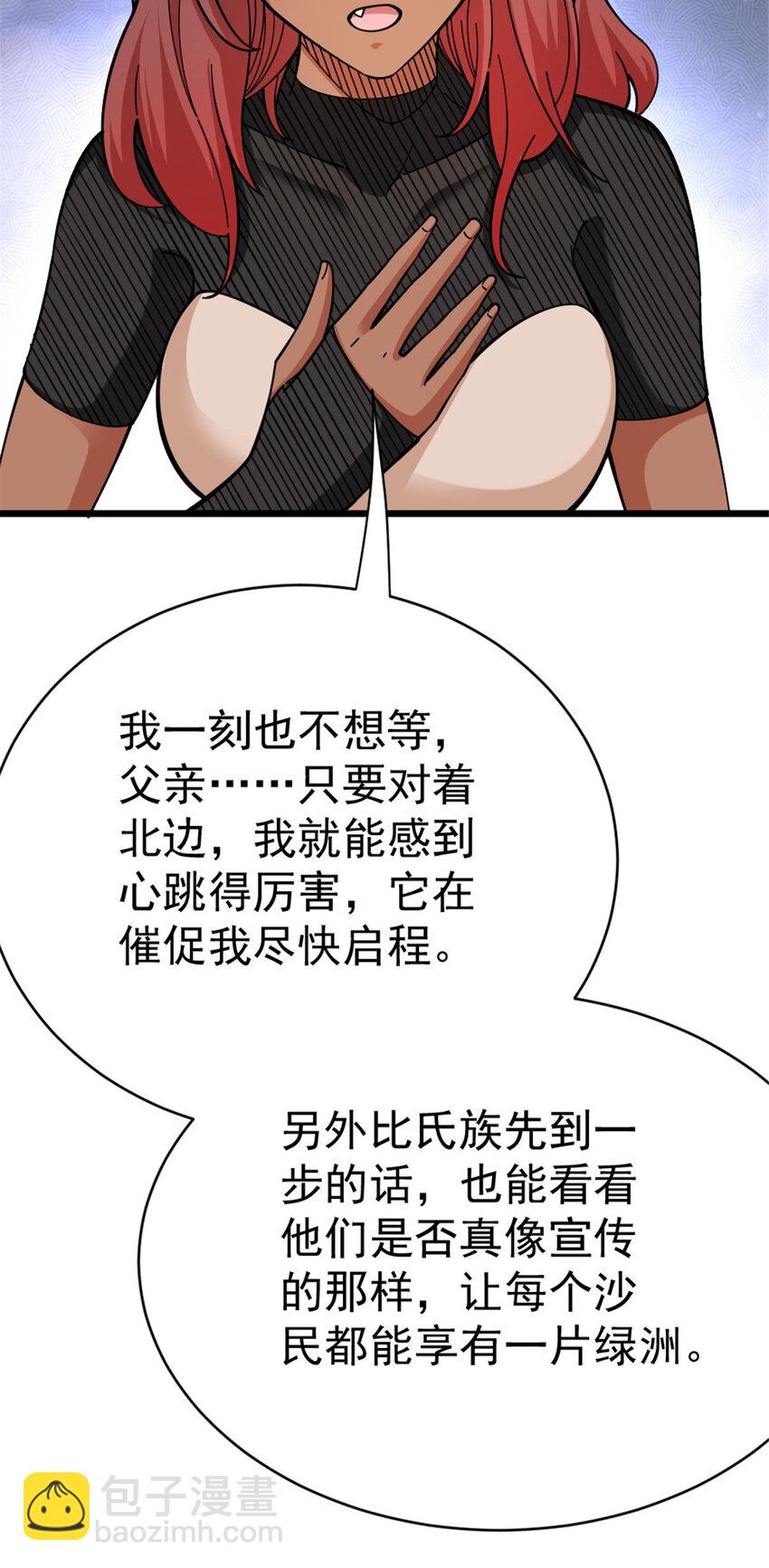 452 我一刻也不想等27