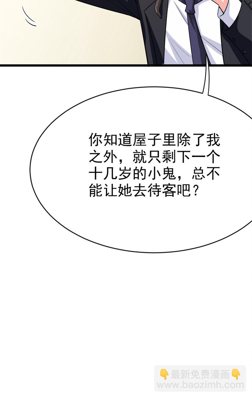 455 不要发出奇怪的声音31