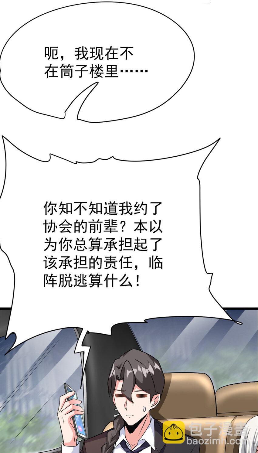 455 不要发出奇怪的声音33