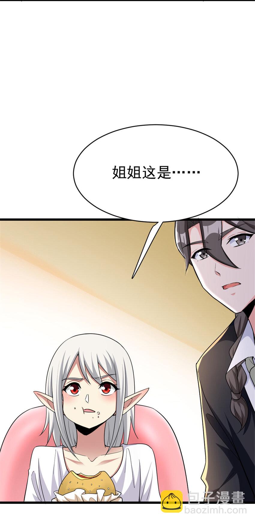 455 不要发出奇怪的声音50