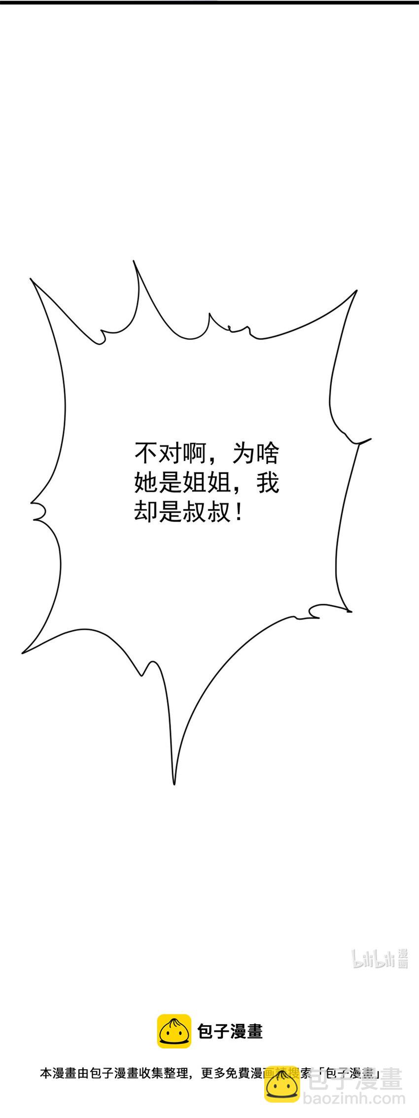 455 不要发出奇怪的声音55