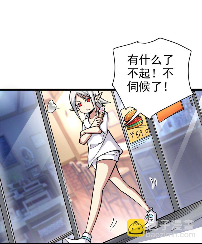 456 堕魔者来袭11