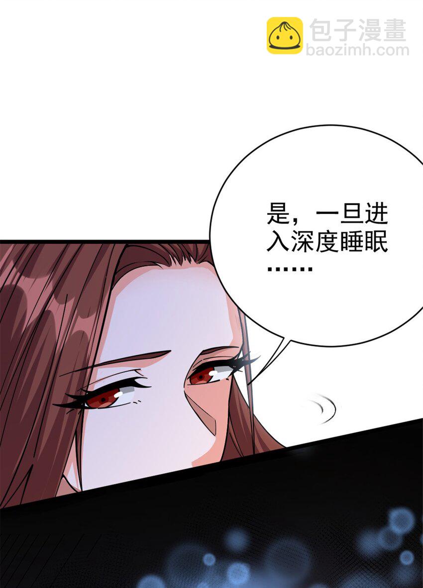 456 堕魔者来袭14