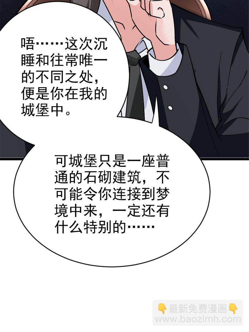 456 堕魔者来袭20