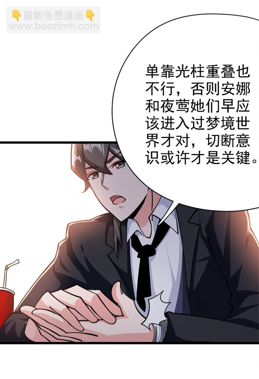 456 堕魔者来袭23