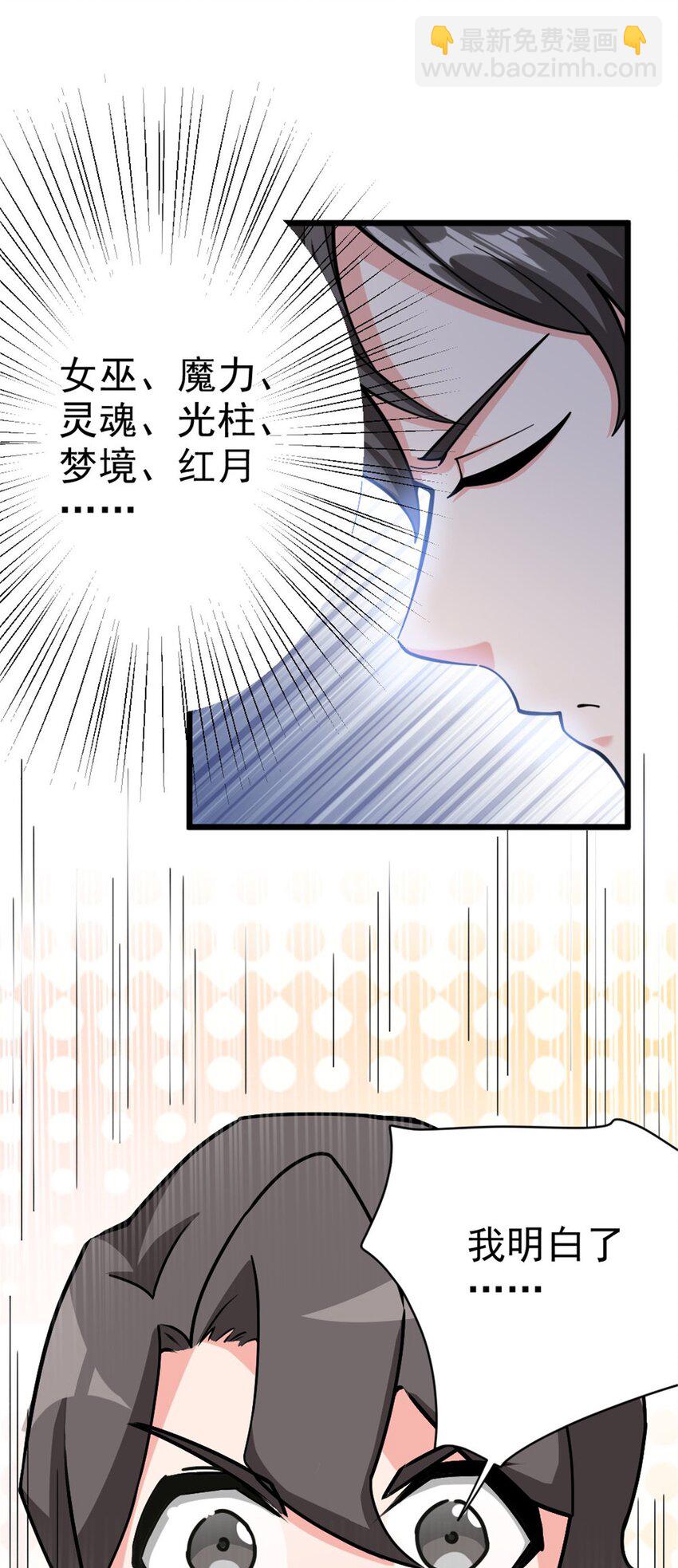 456 堕魔者来袭24