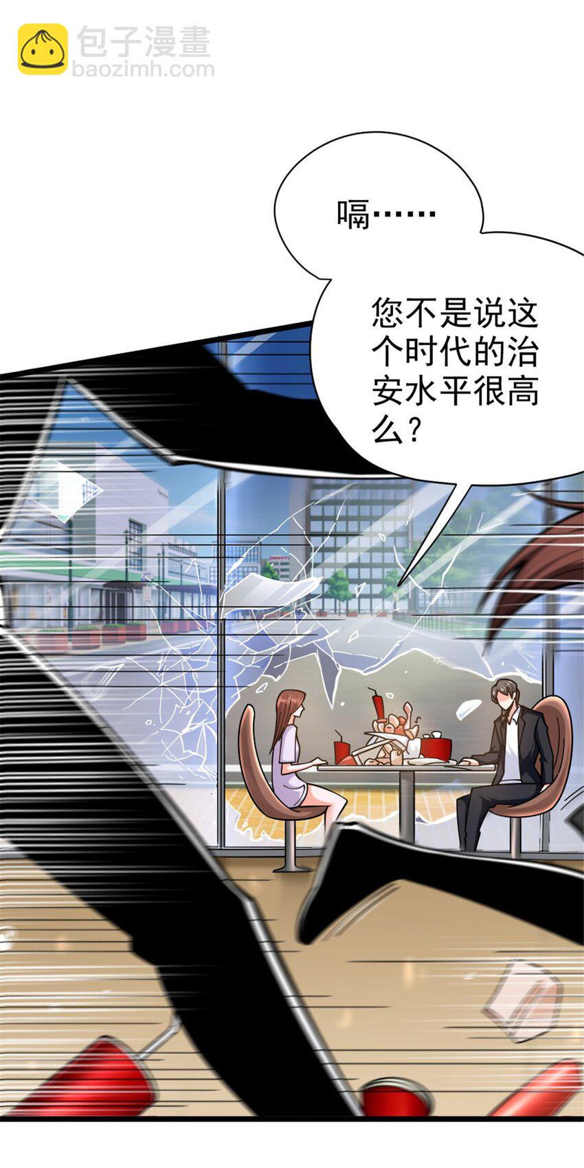 456 堕魔者来袭29