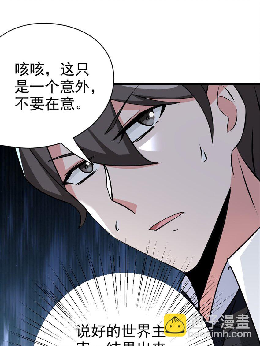 456 堕魔者来袭30