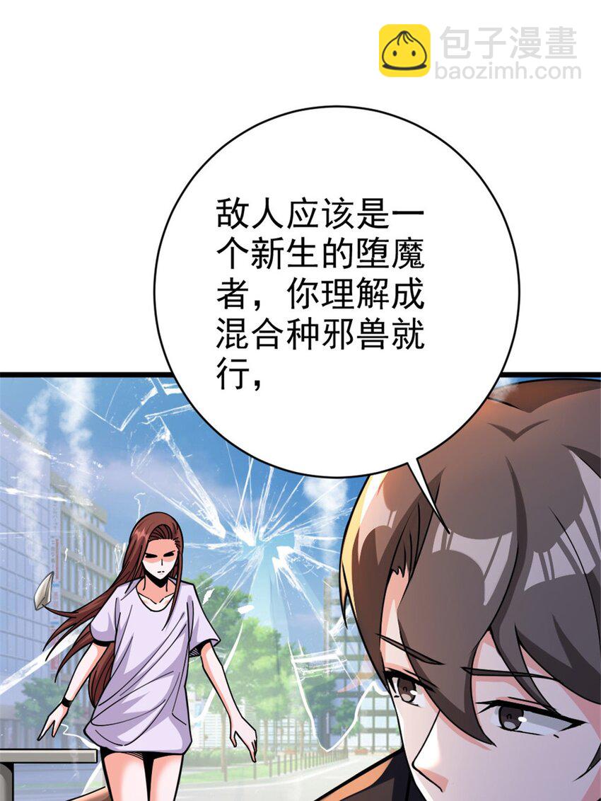 456 堕魔者来袭35