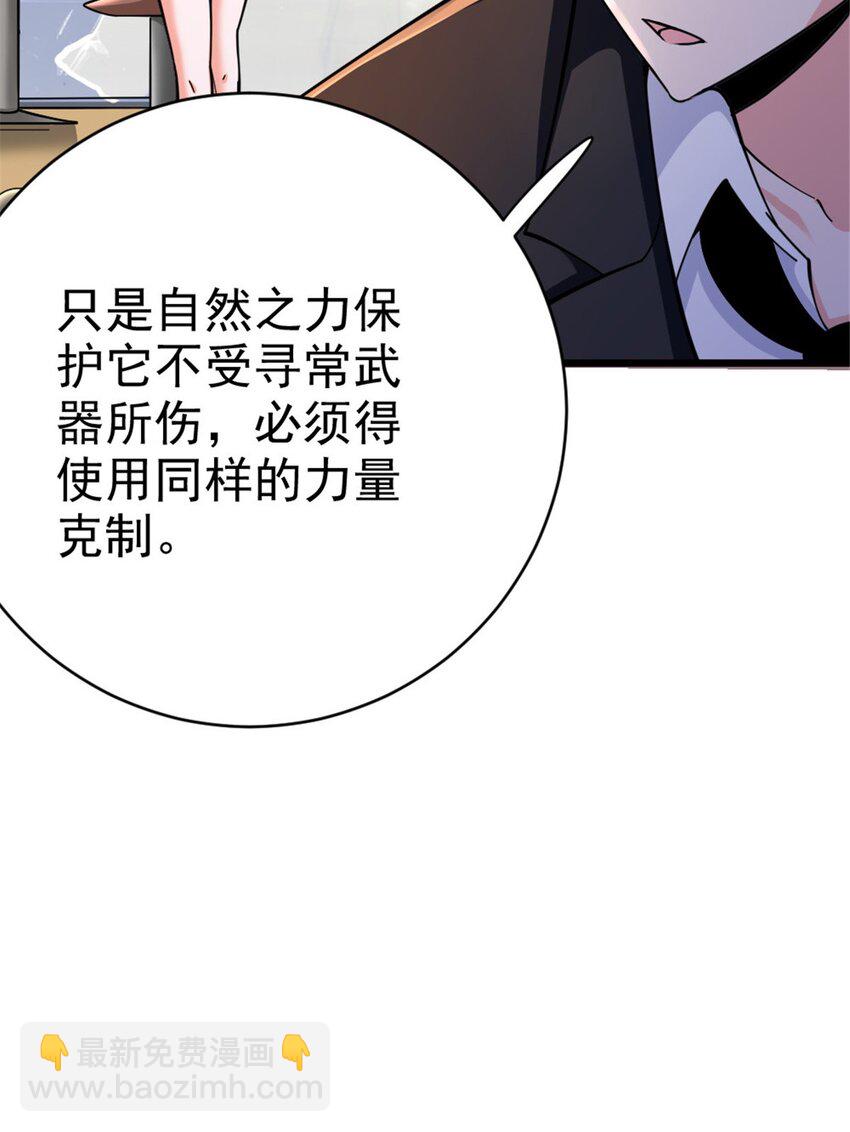 456 堕魔者来袭36