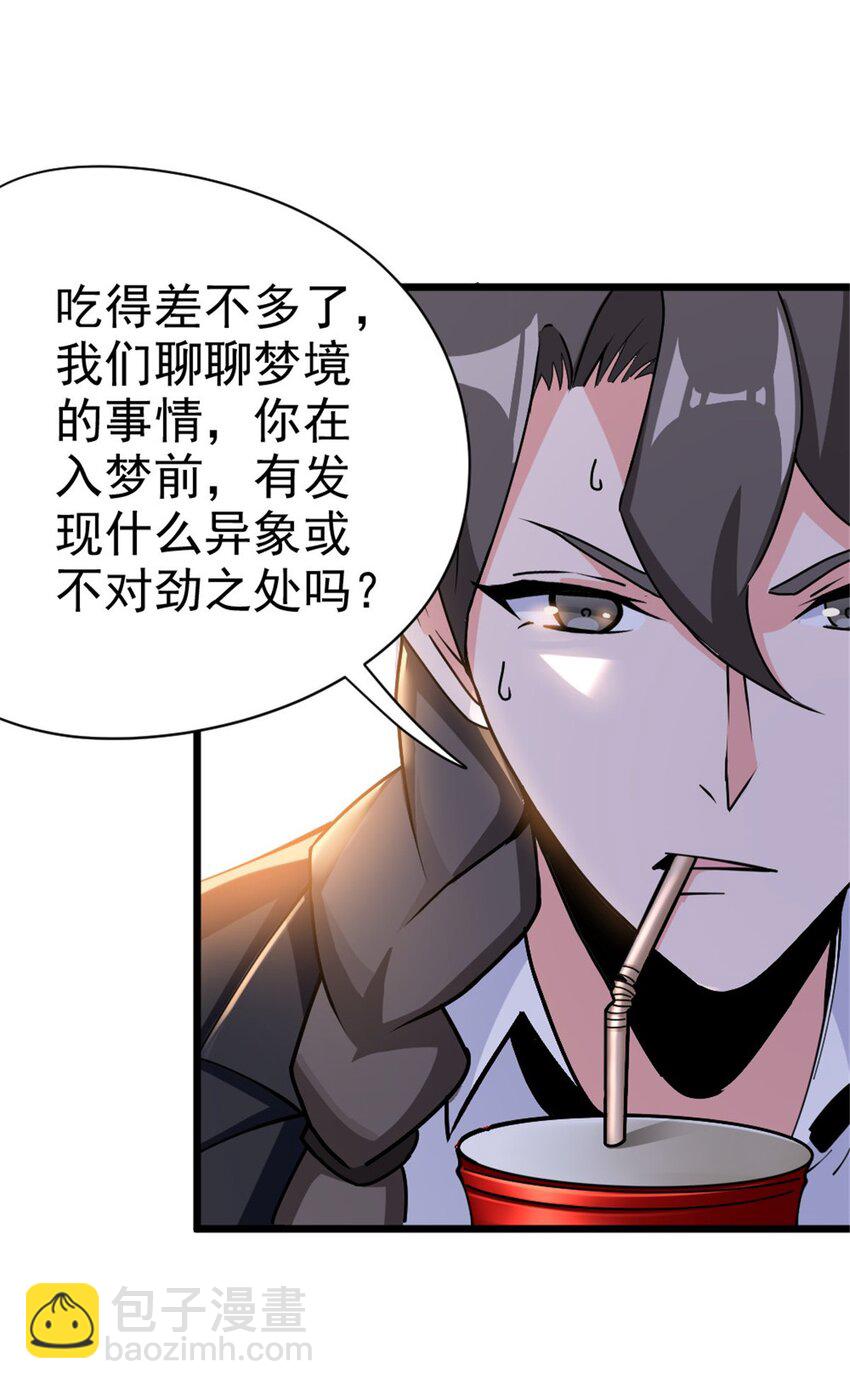 456 堕魔者来袭4