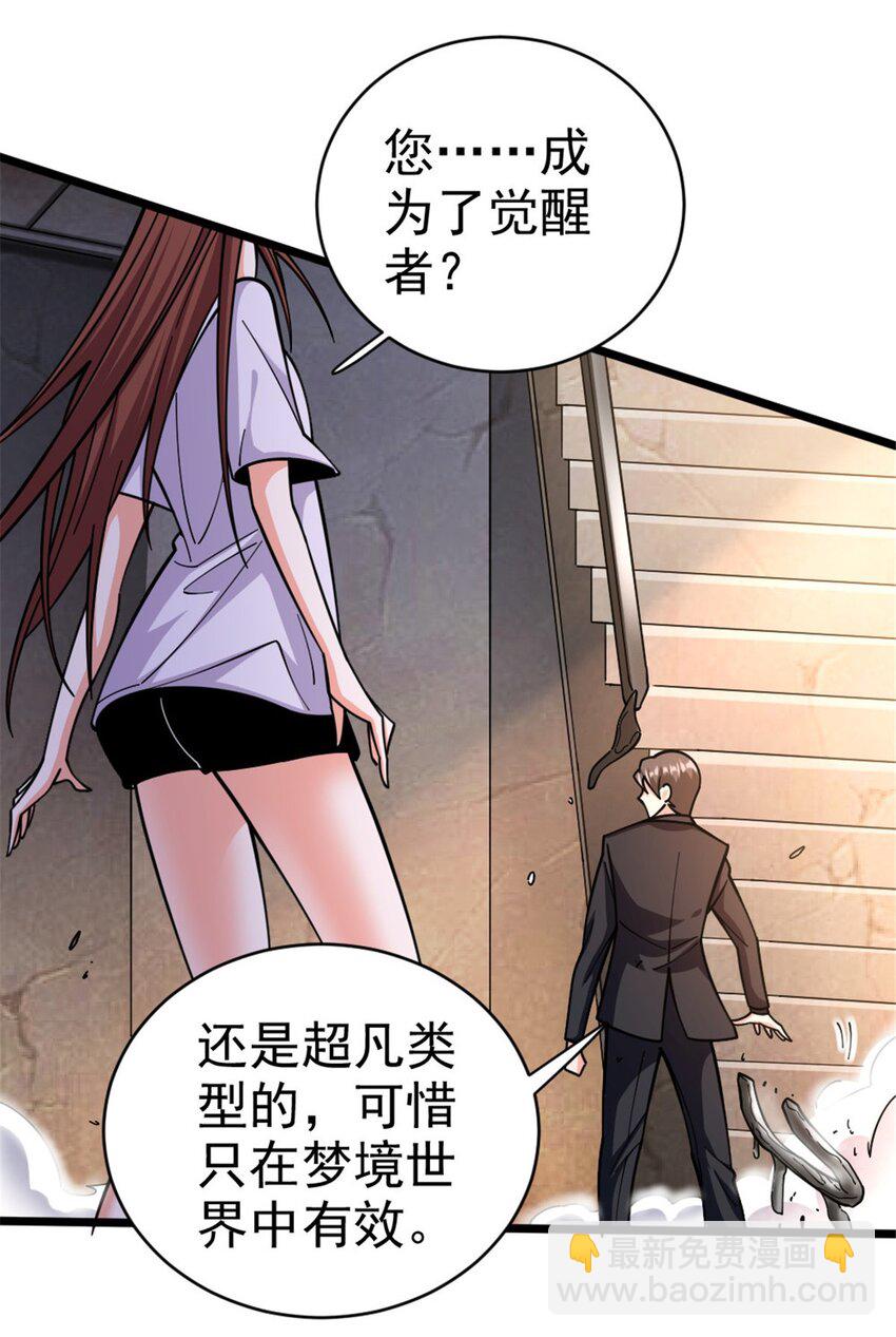456 堕魔者来袭41