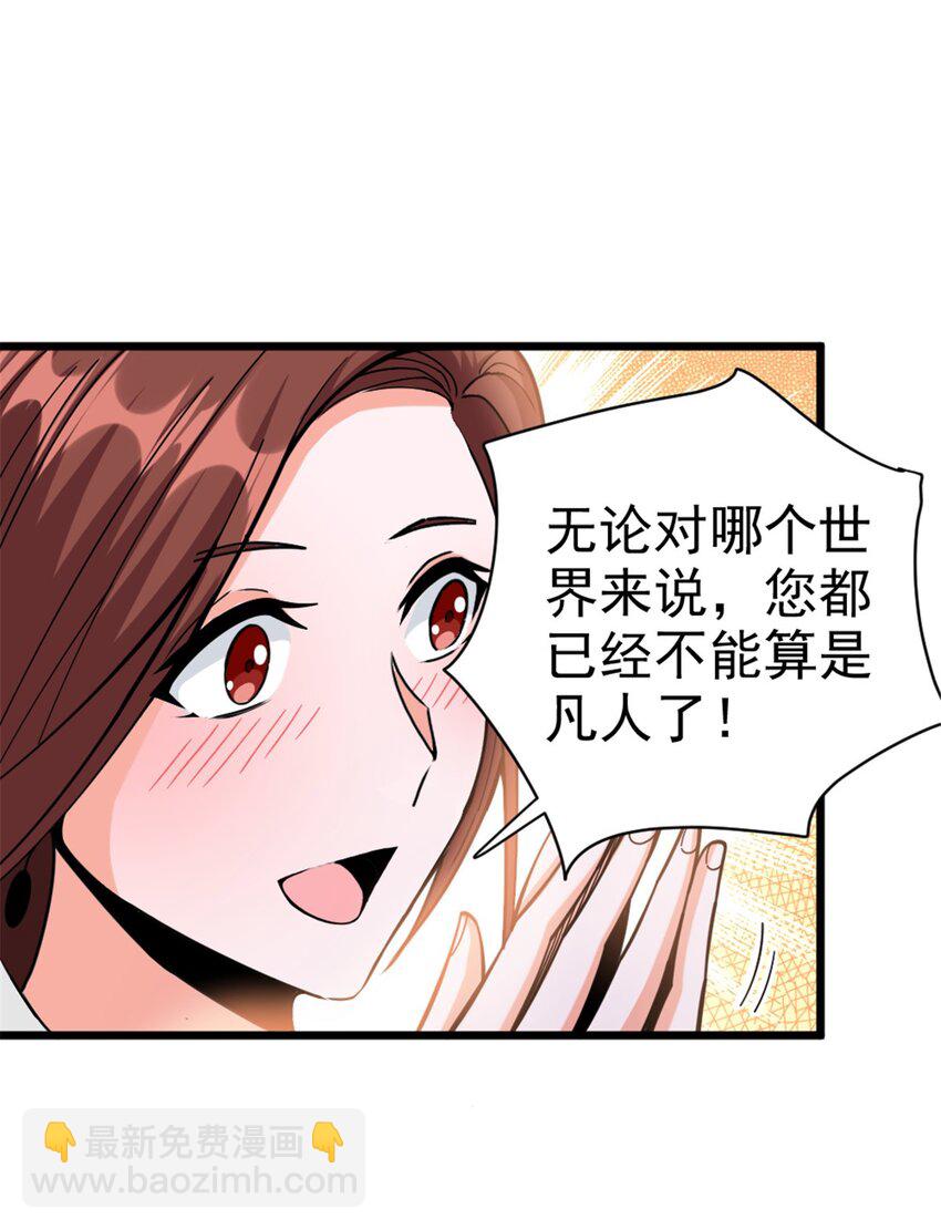 456 堕魔者来袭42