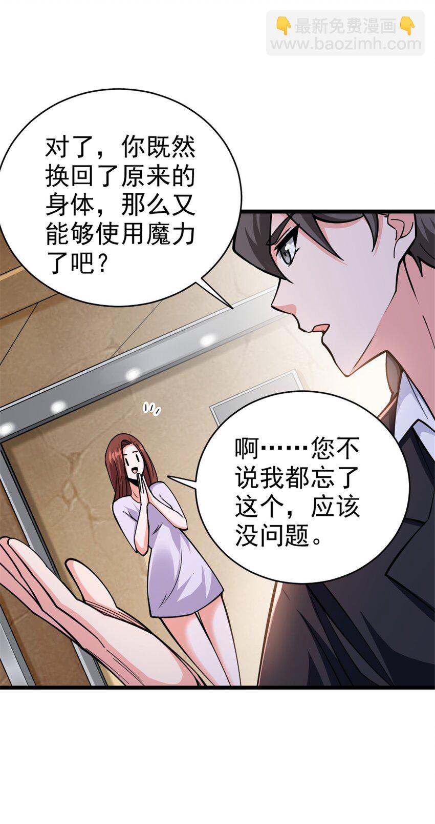 456 堕魔者来袭43
