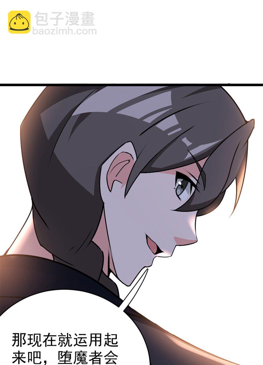 456 堕魔者来袭44