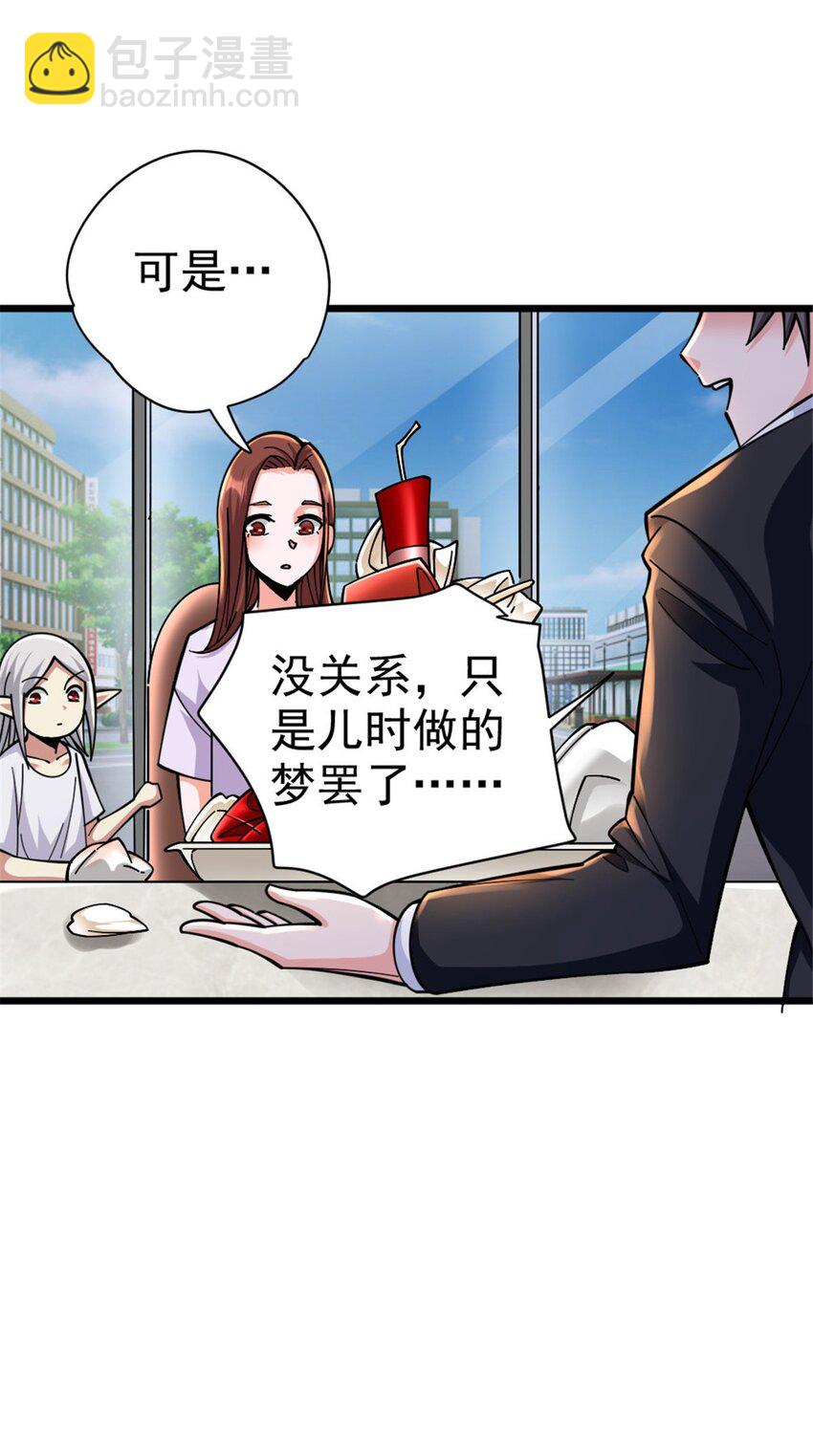 456 堕魔者来袭5
