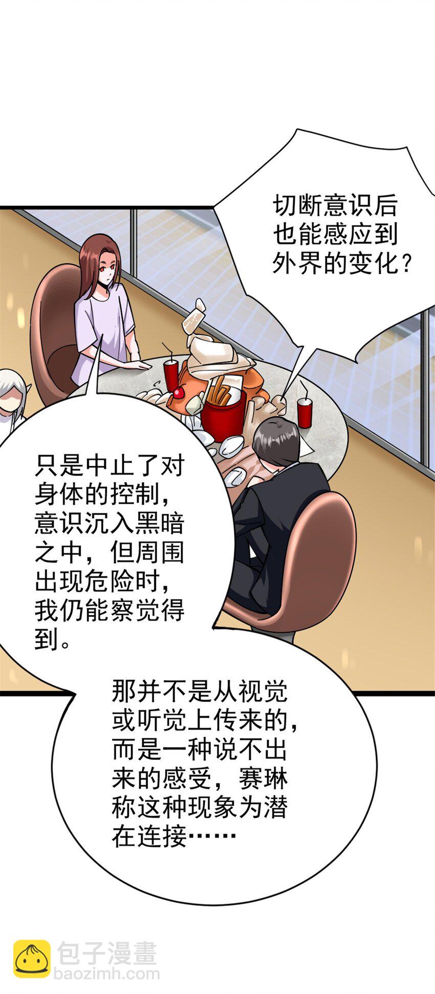 456 堕魔者来袭8