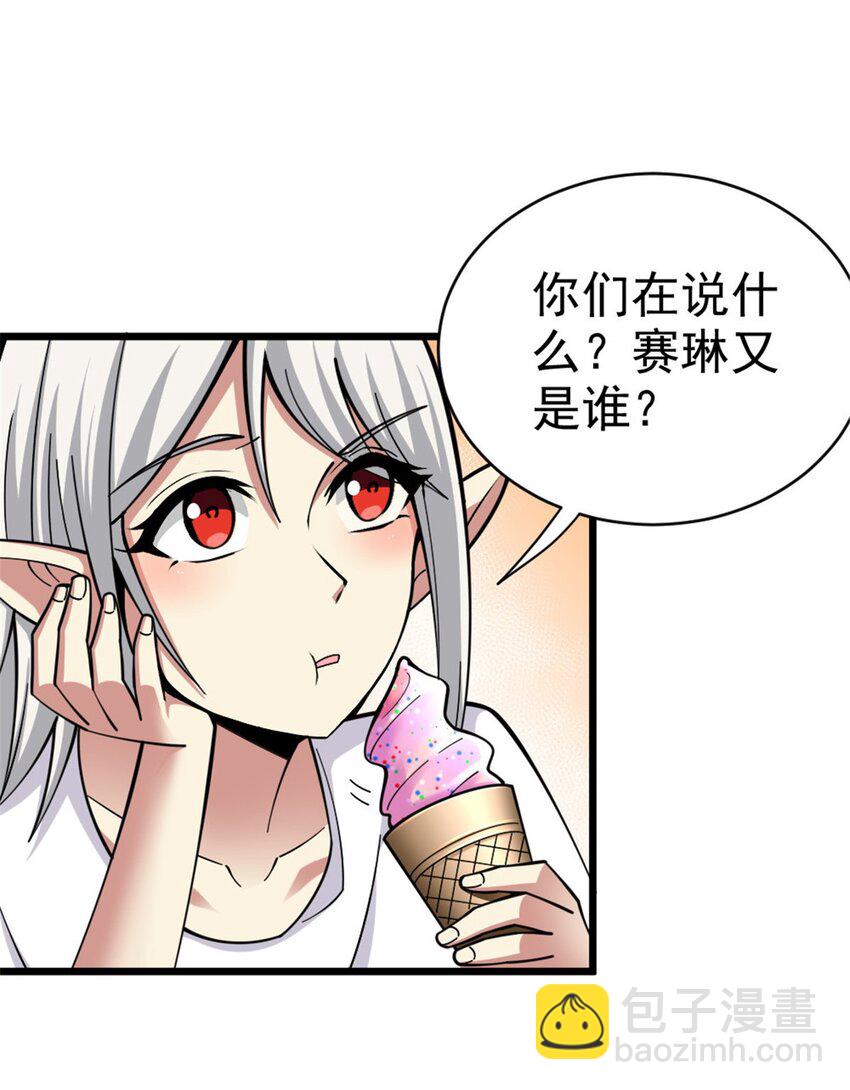 456 堕魔者来袭9
