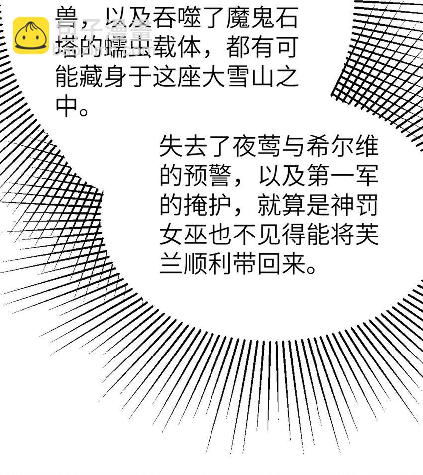 466 寻找芙兰13