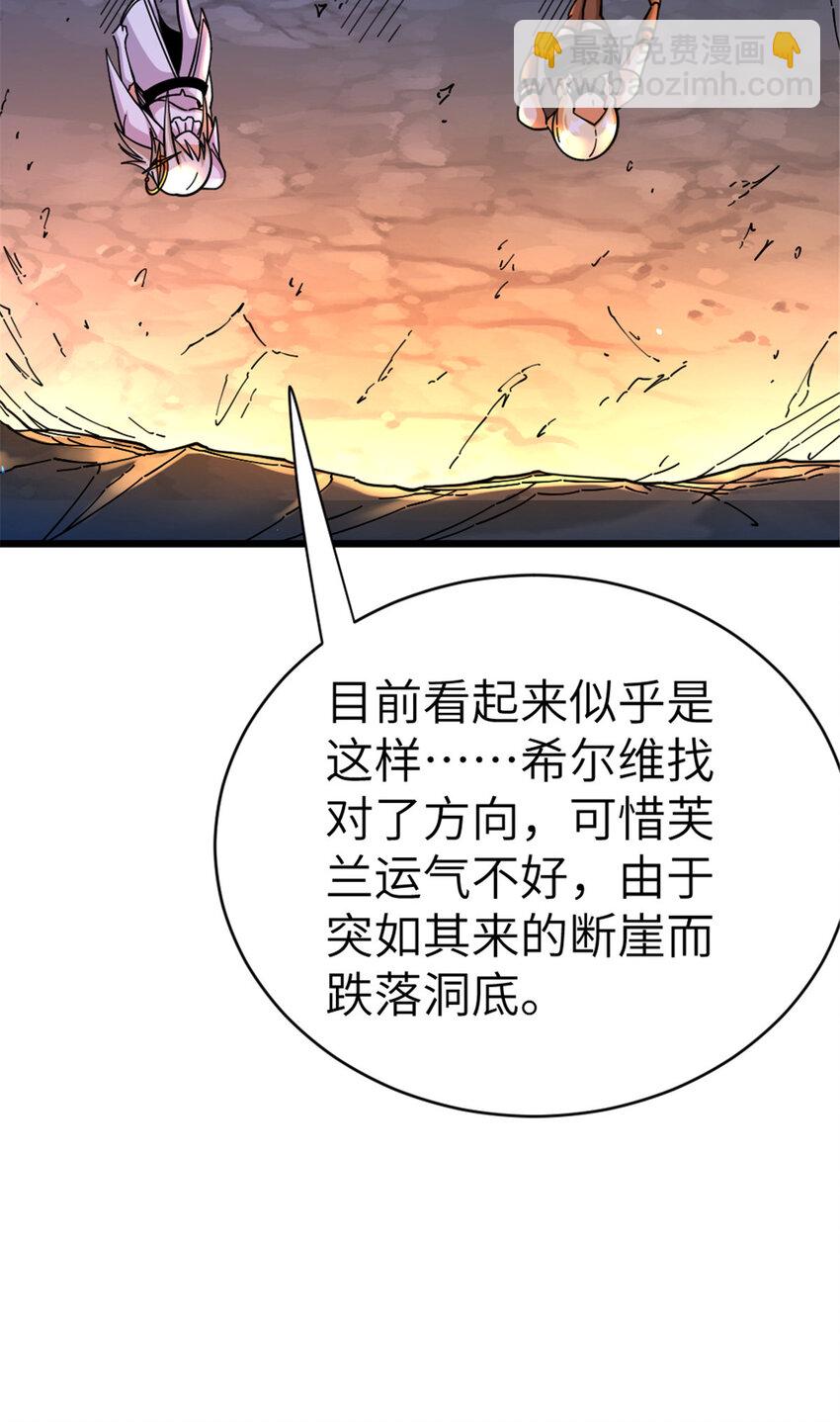 466 寻找芙兰4