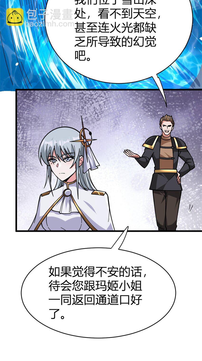 468 雪山遗迹51