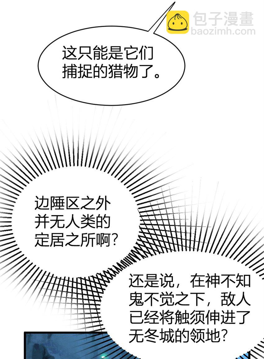 468 雪山遗迹7