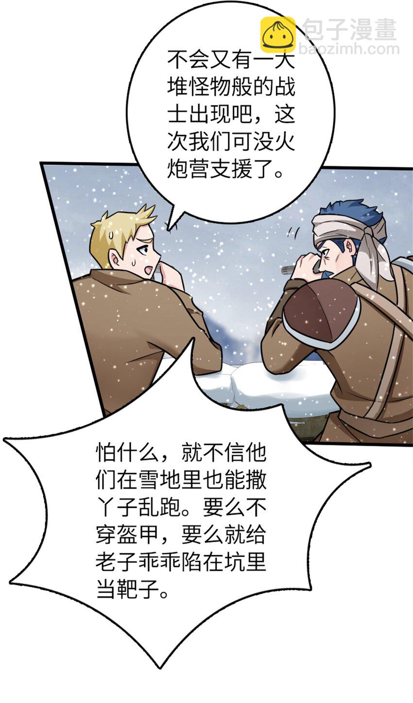480 突然出现的“敌人”30